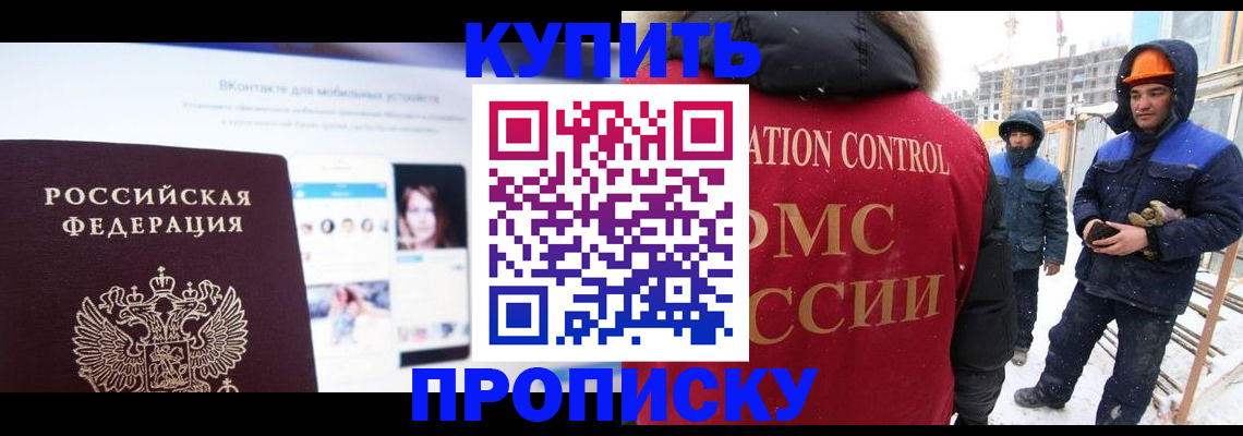 временная регистрация собственник в Щёкино