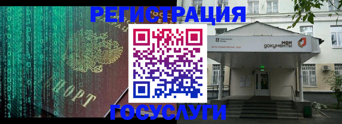 временная регистрация для школы в Щёкино