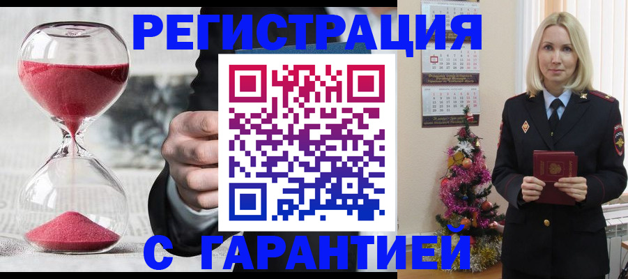 прописка для работы в Щёкино