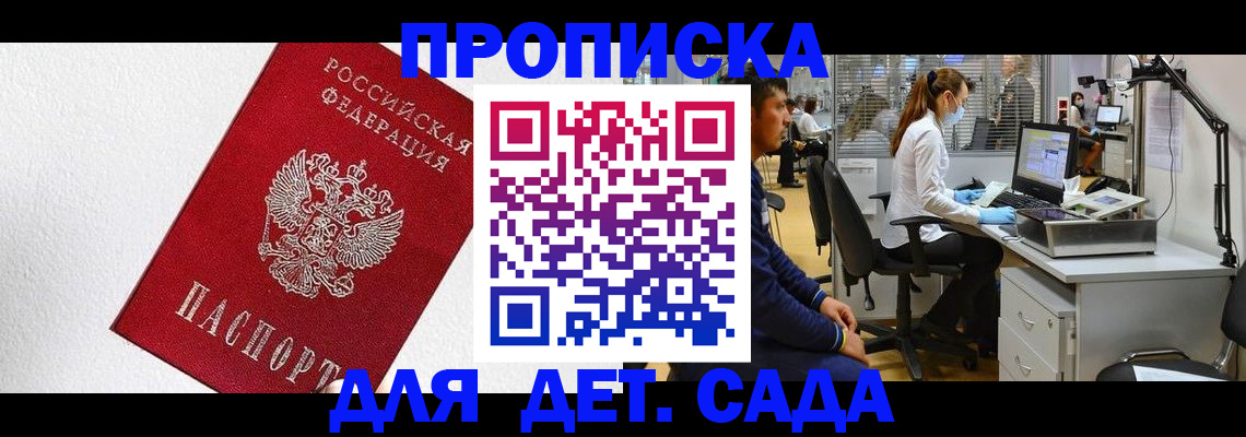 временная регистрация в Щёкино