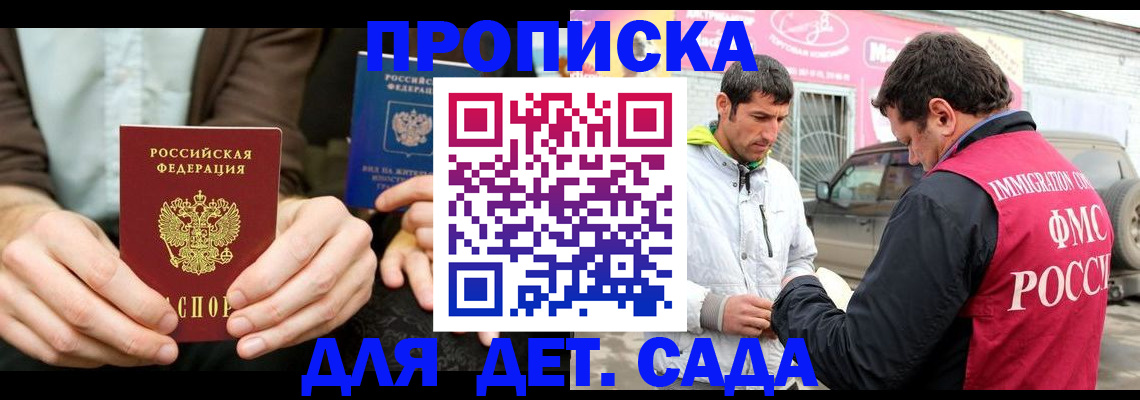 временная регистрация поиск в Щёкино